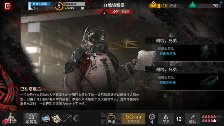 鲍勃很担心你，给你带来了最爱的加血量。截图