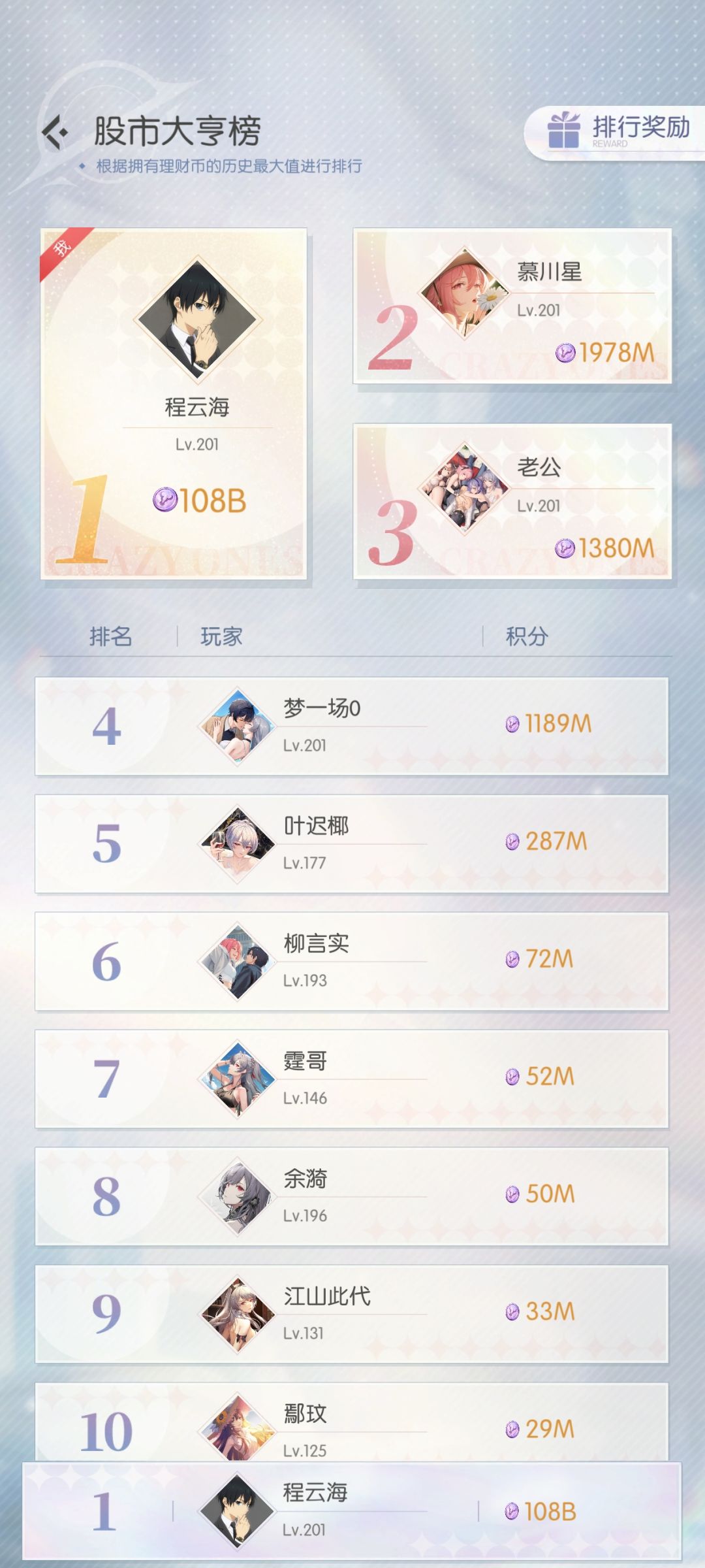 股票攻略（讨论）帖截图