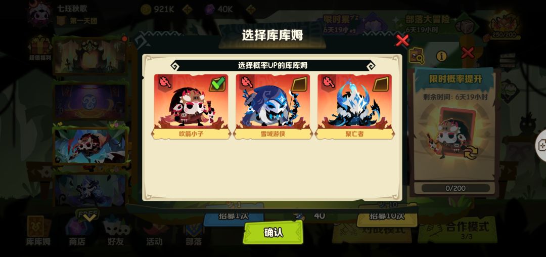 神话卡池周期顺序 4