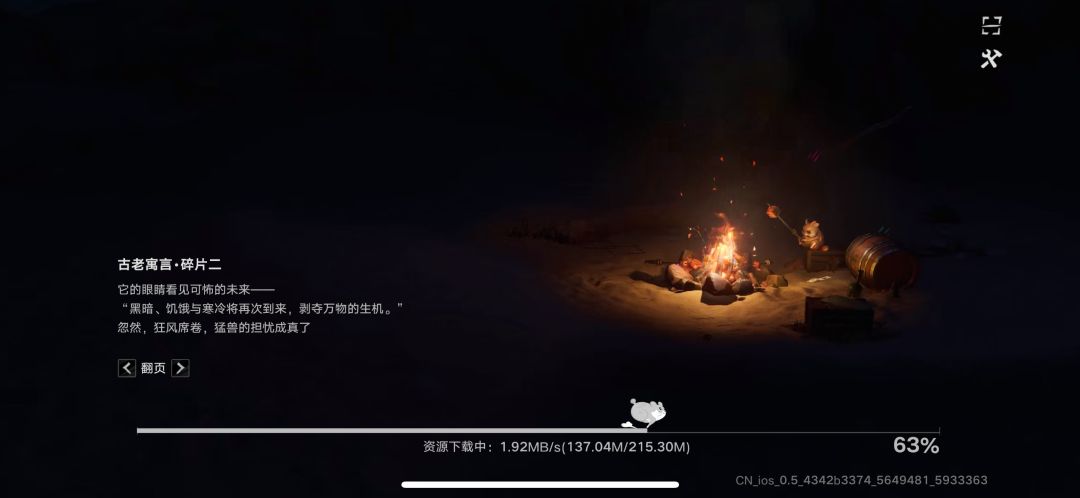 这游戏怎么天天一两次更新 1