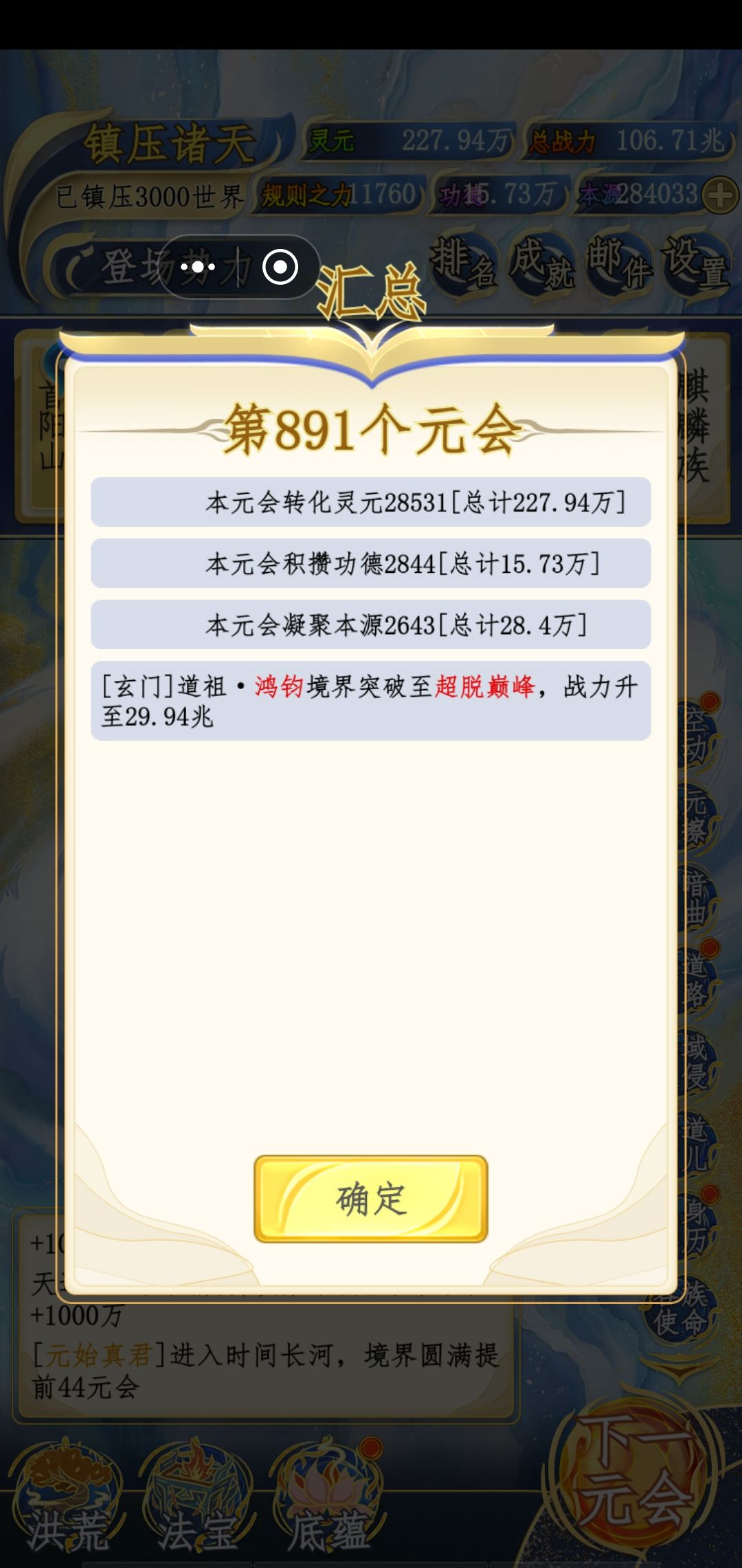 超脱巅峰截图
