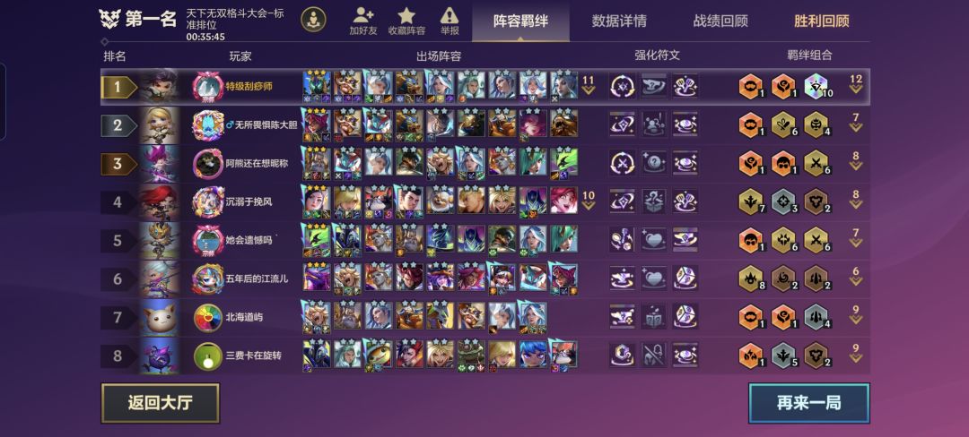 小小10水晶,拿下拿下 1
