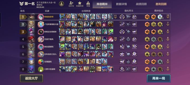 小小10水晶，拿下拿下截图