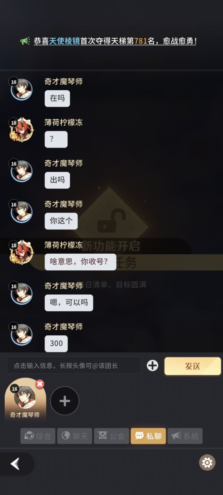 骗子?收号截图