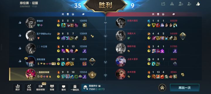 终于上宗师了,最后一把人机局截图