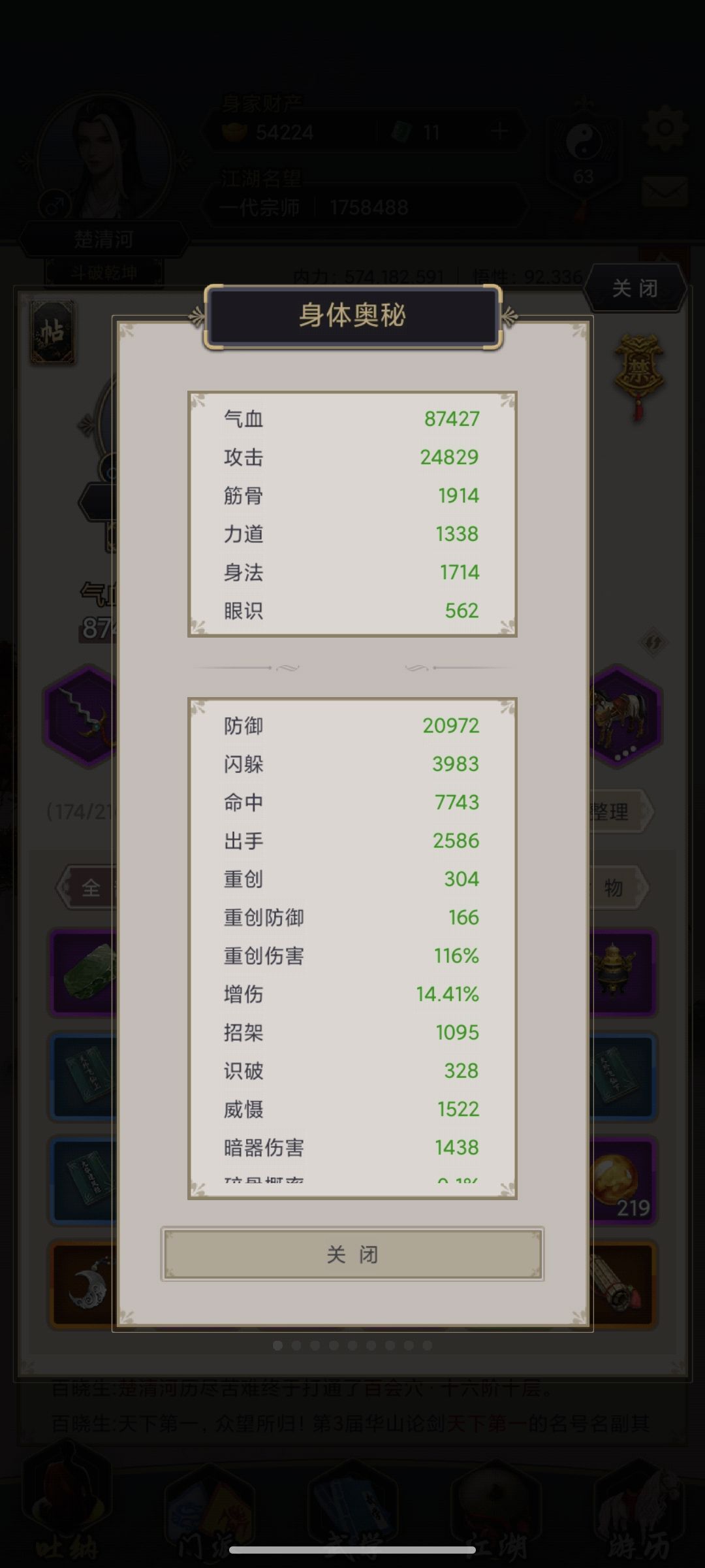 重剑过迦维卫 2