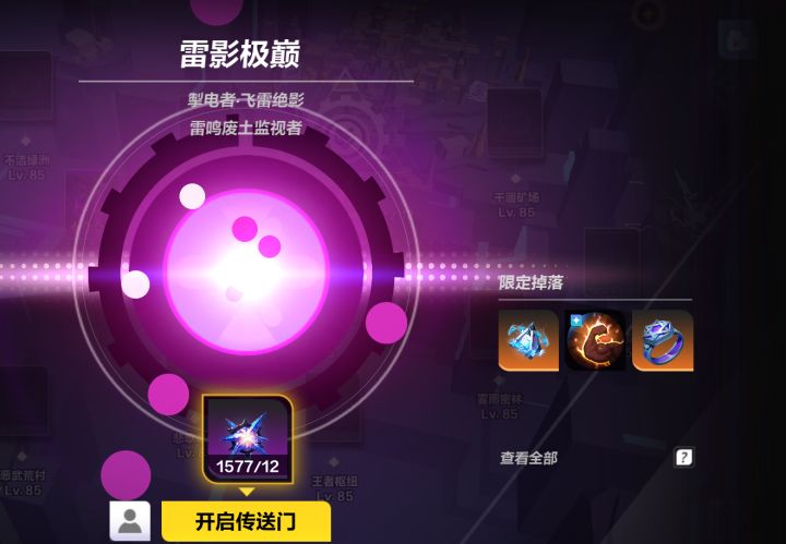 1577个刻7碎星能出几个值钱技能截图