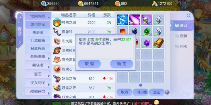 今日份日常收入，真不错[表情_开心][表情_开心]#游戏日常截图