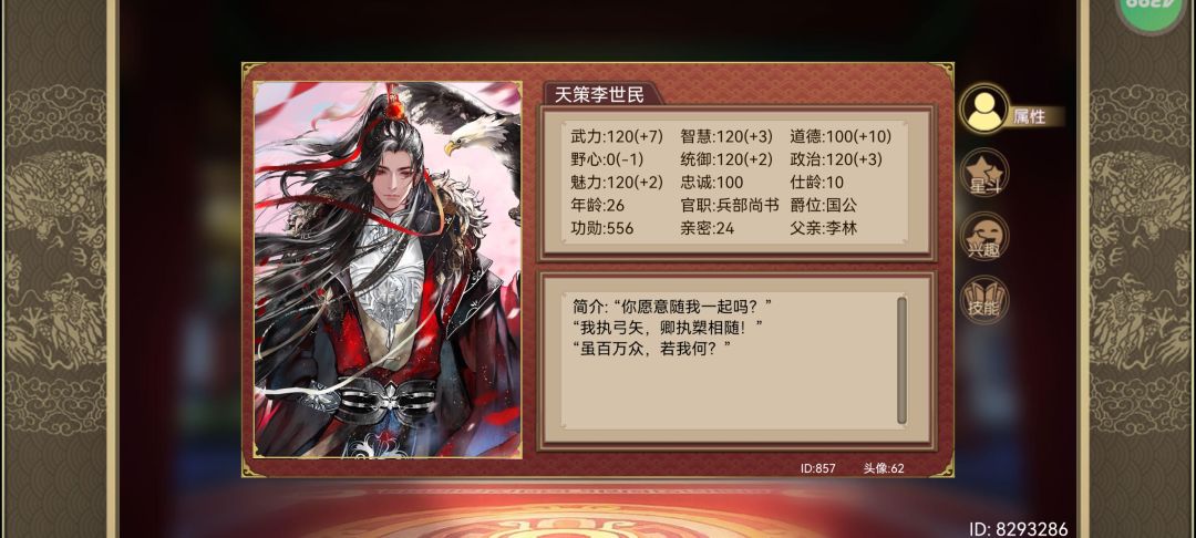 无聊,刷个22神将玩玩 8