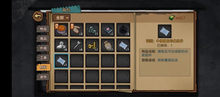 这两个怎么弄啊?截图