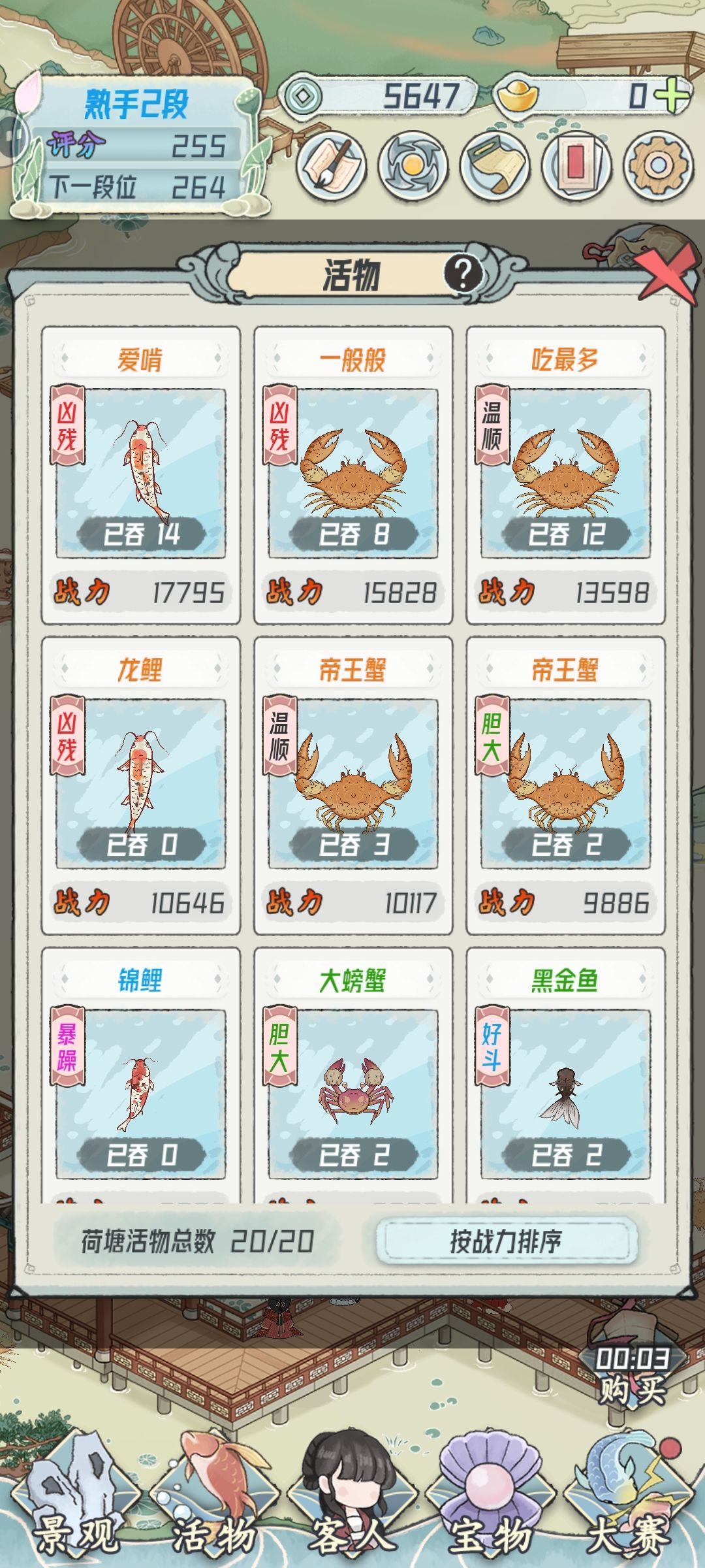 游戏别名:禁止吃同事〖完结〗 1