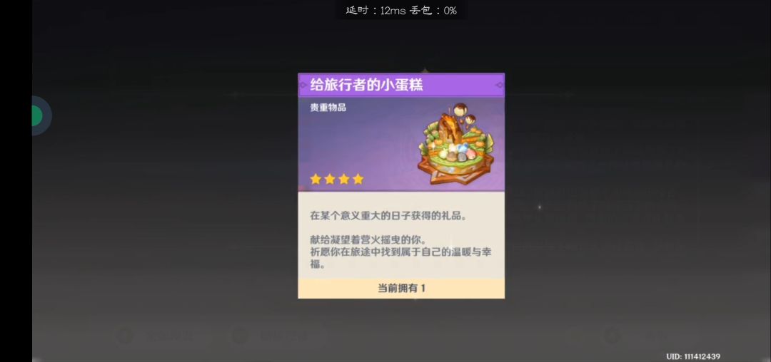 过阳历生日,吃赛博蛋糕~ 1