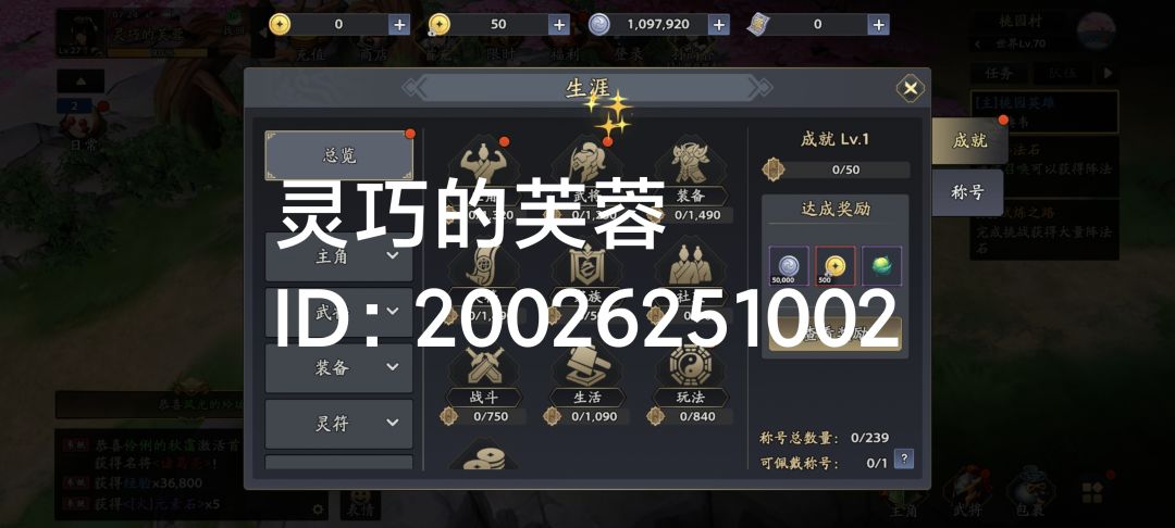 【三国志异闻录首发】我的游戏初体验 2