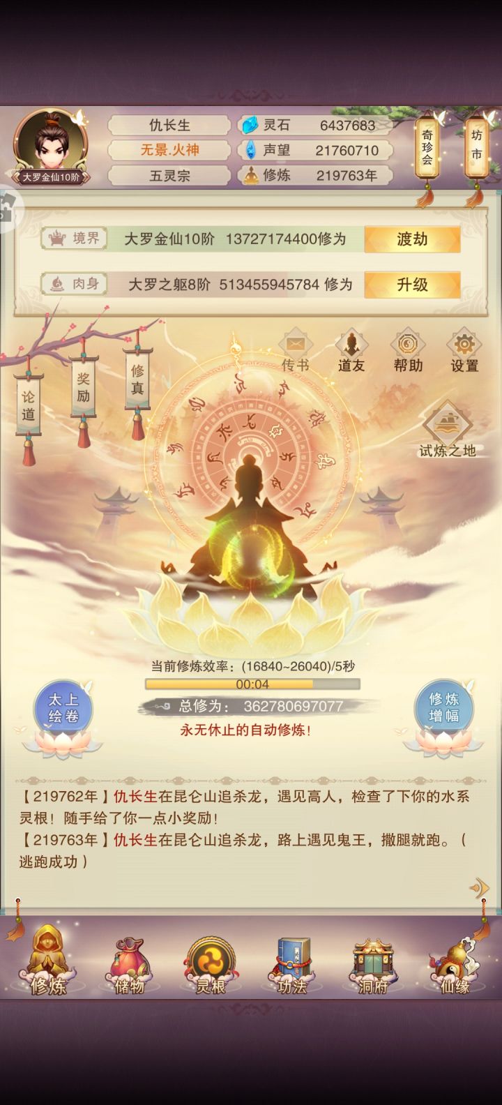 求助,失踪好多年回归截图