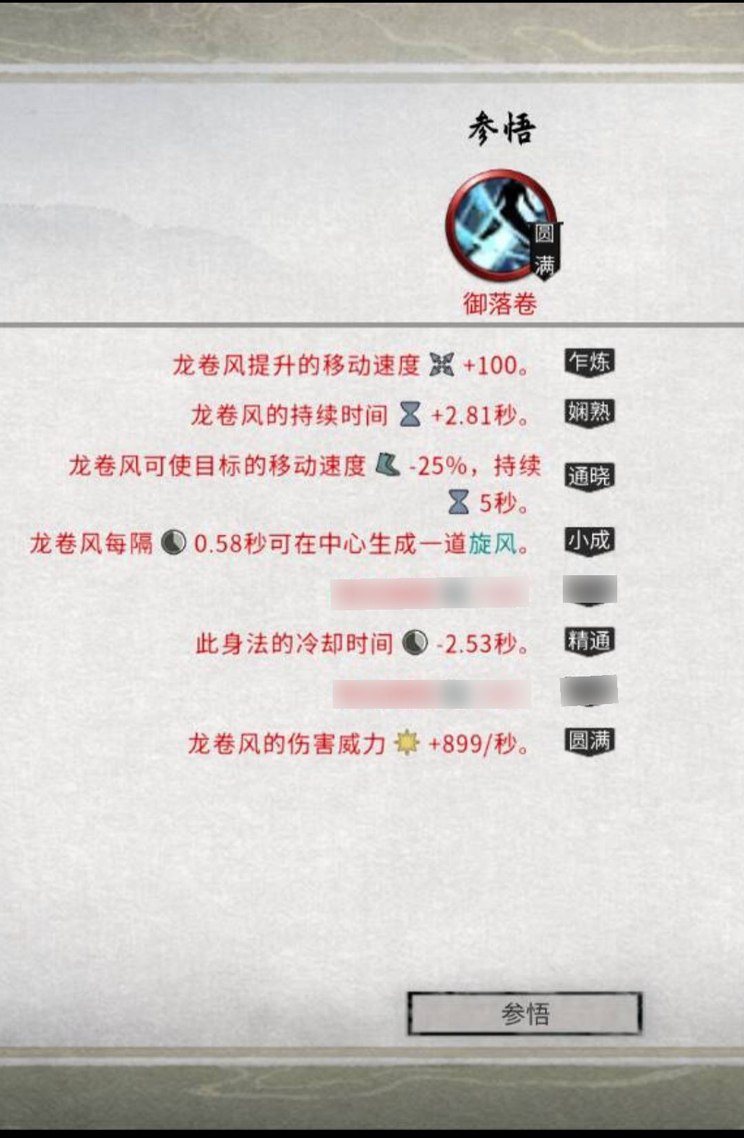 洪荒噬魂剑+【天瞳之刃】开局 2