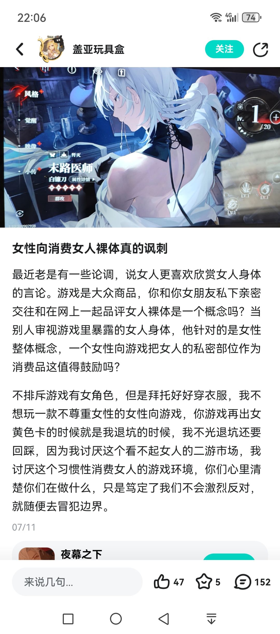 颠了 1