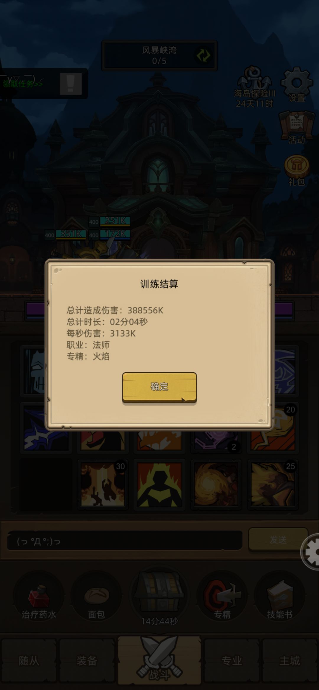 这就是射击猎大人吗 3