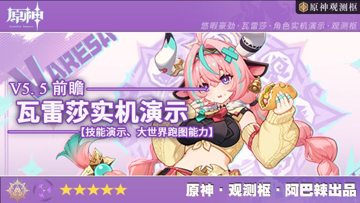 【创作体验服】瓦雷莎实机演示-不填饱肚子怎么做勇敢牛牛!截图