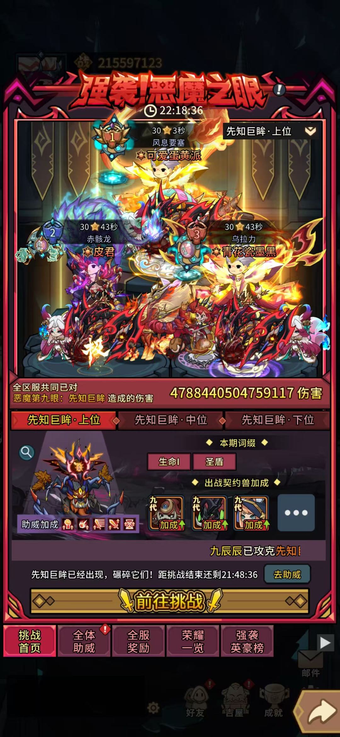 这还说啥呢 剑士牛逼 1