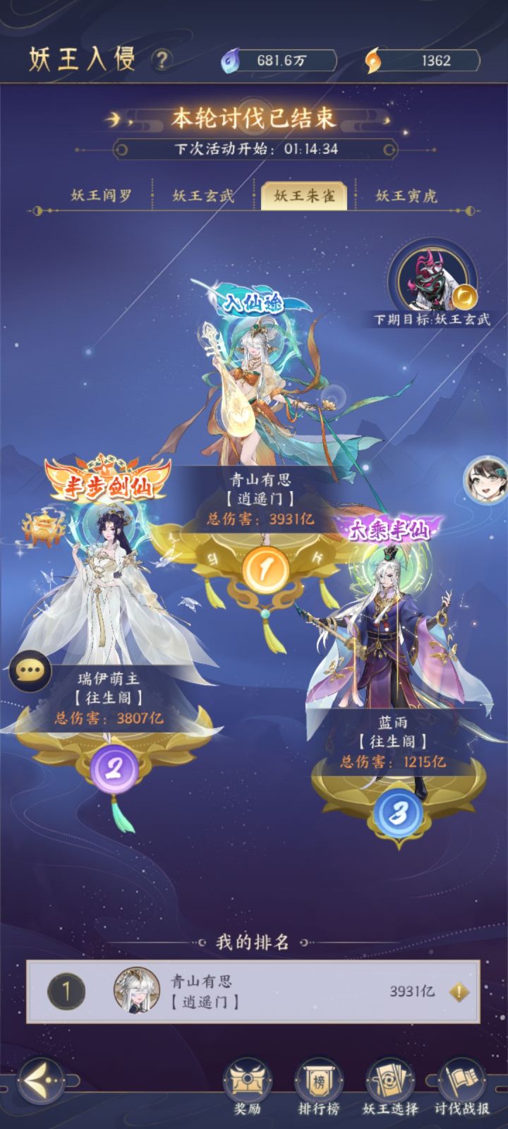 剑印截图