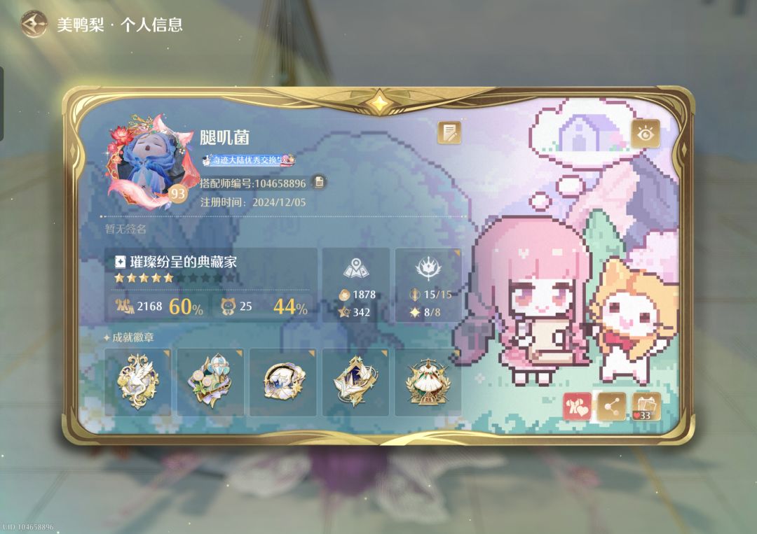 无限暖暖9月下半奇迹之冠巅峰赛攻略 3
