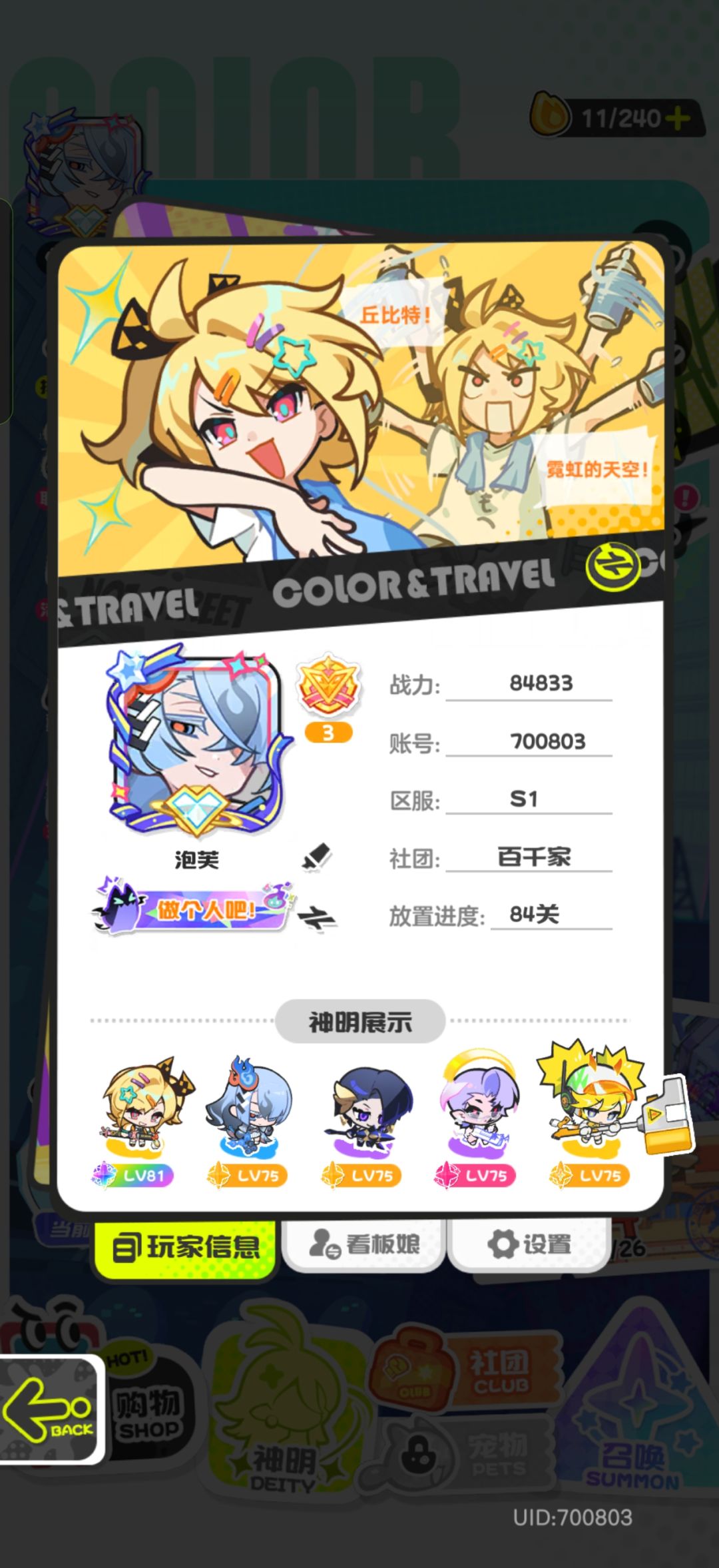 Day2记录 ,顺便s1社团招人 1