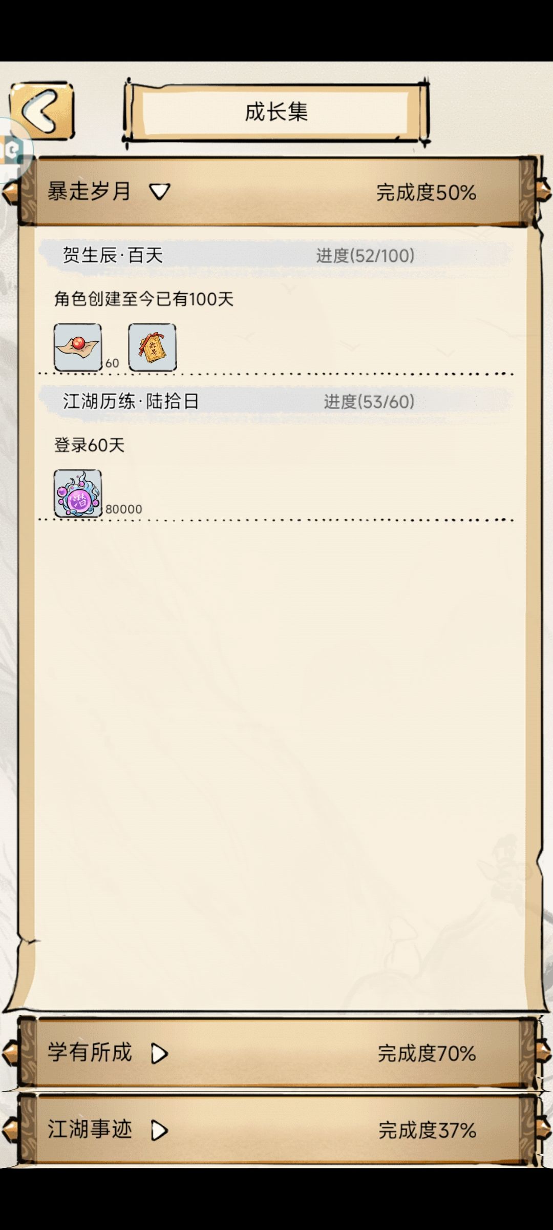 萌新求入职的丶带 2