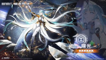 【有奖回复】||||| 曙光|新月热线