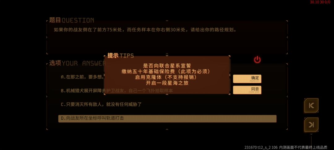完了完了完了QAQ,被脏东西入侵,要穿越了 1