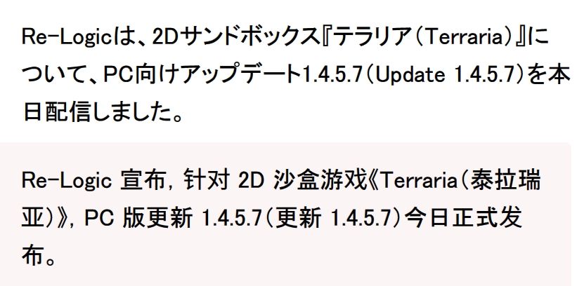 泰拉瑞亚1.4.5.7补丁，新增30+道具铺路平台 2