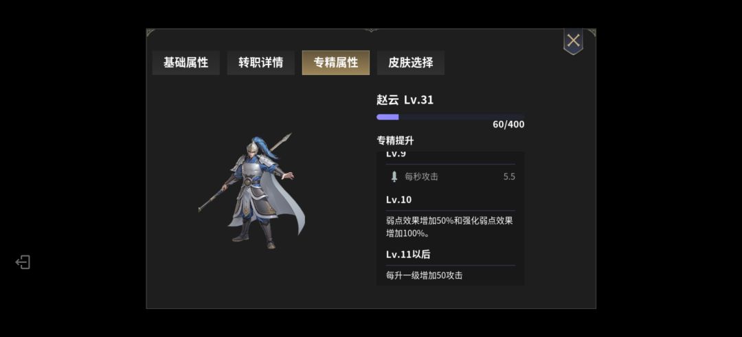 新英雄赵云(预计下周四更新) 1