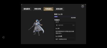 新英雄赵云（预计下周四更新）