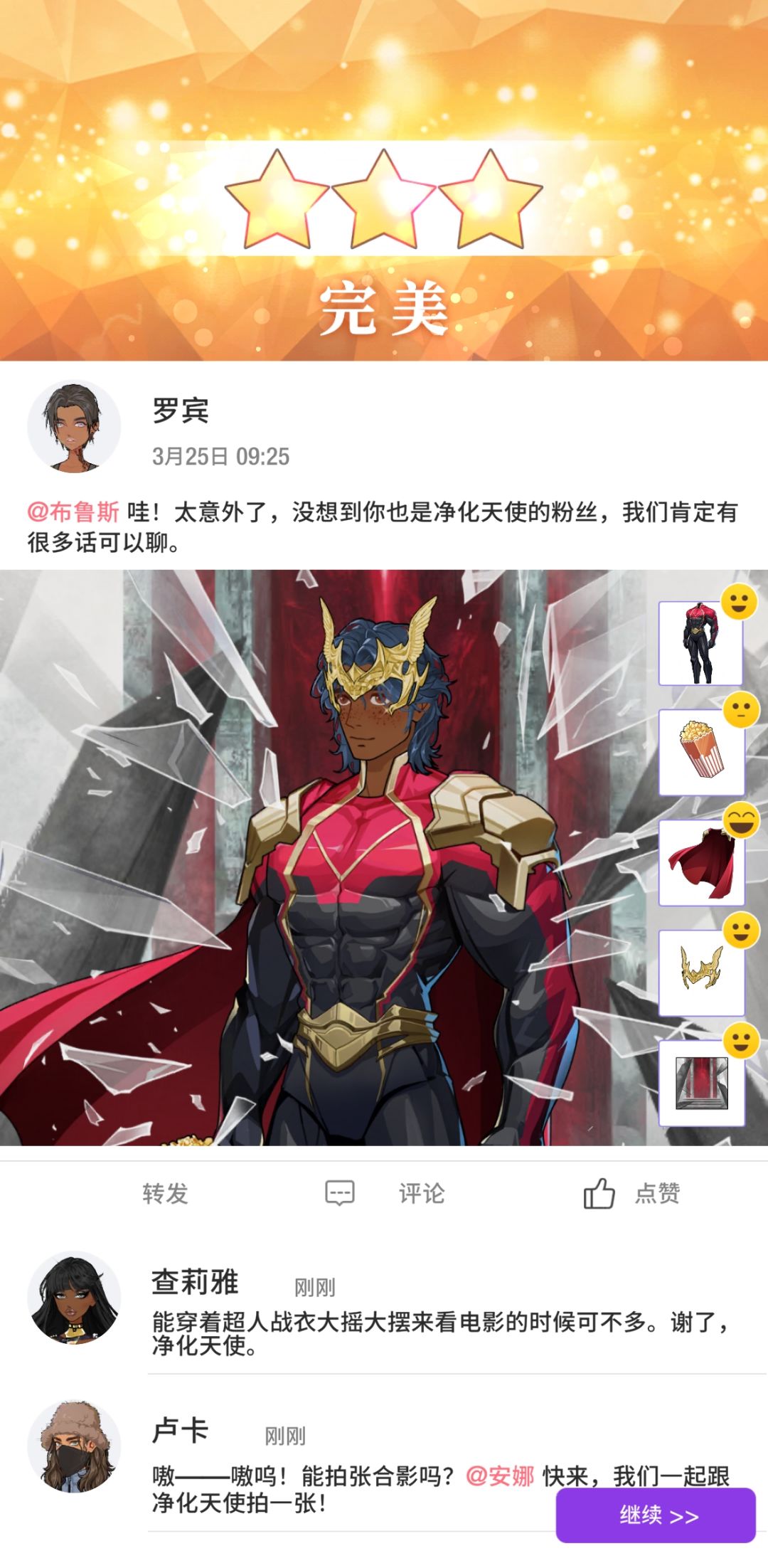 职业生涯11-10：赛博净化天使大战瘟疫怪医截图