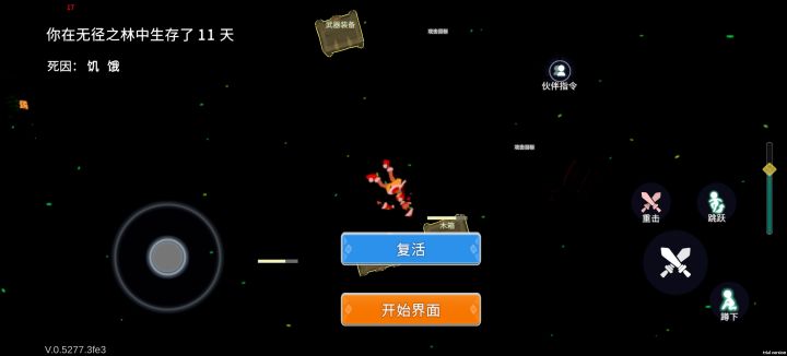 吃了100多个食物,还饿死了截图