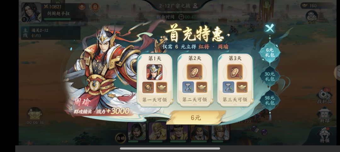 充值未到账 1