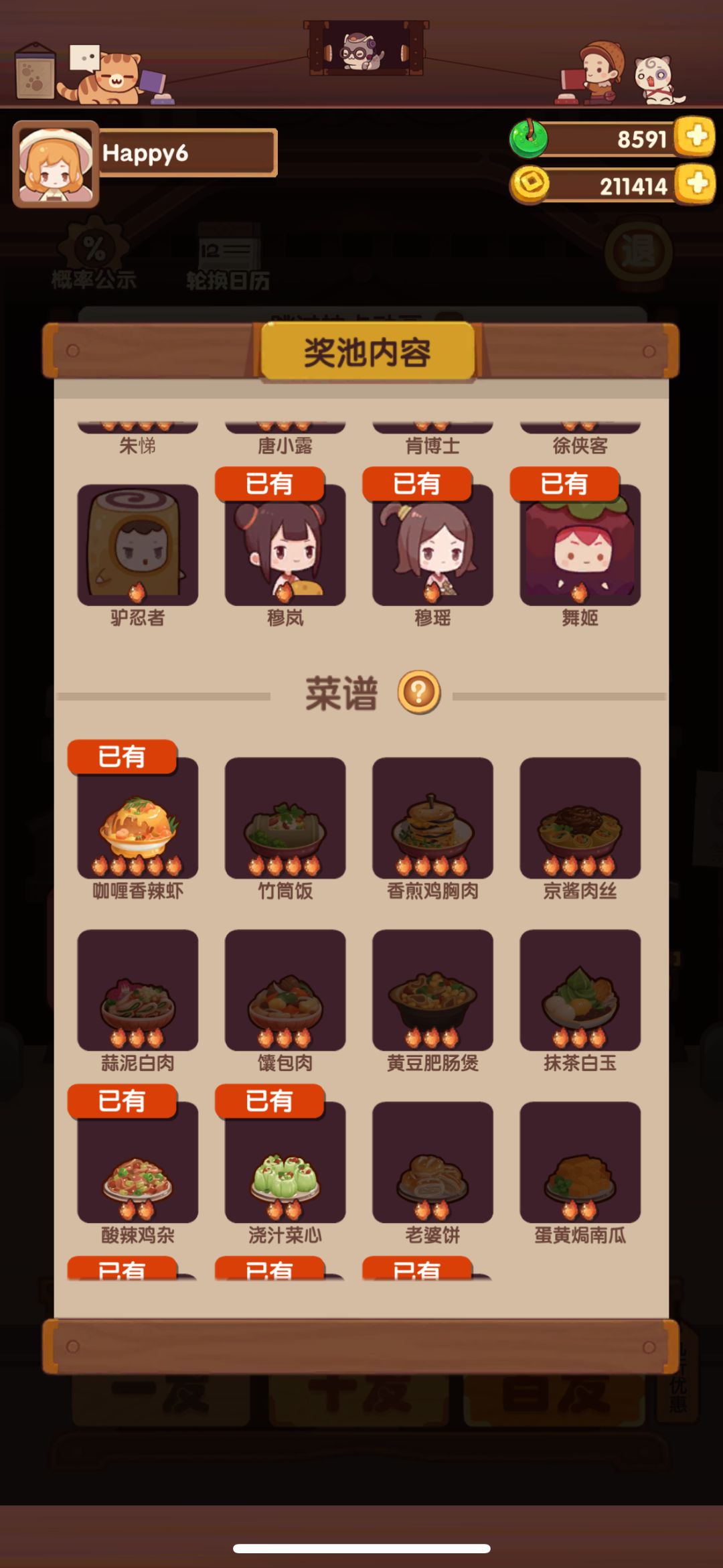 咖喱香辣虾! 2