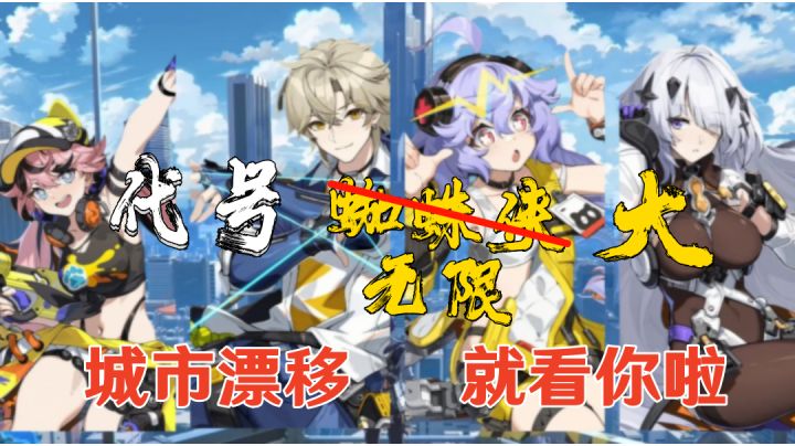 逐帧分析《代号无限大》PV,我竟然发现了这些元素?截图