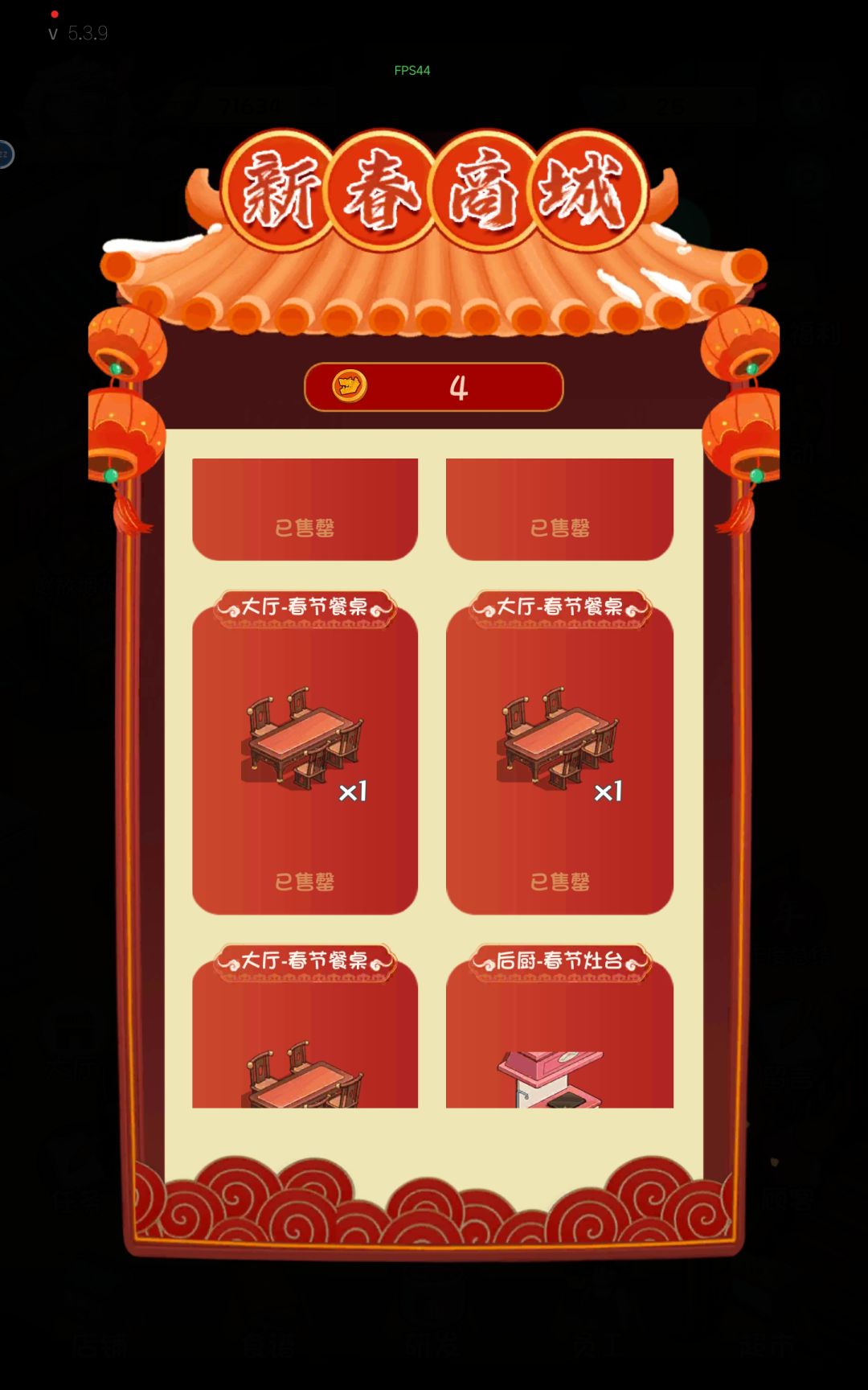 六个桌子都兑换了但是打开并没有这个皮肤 2