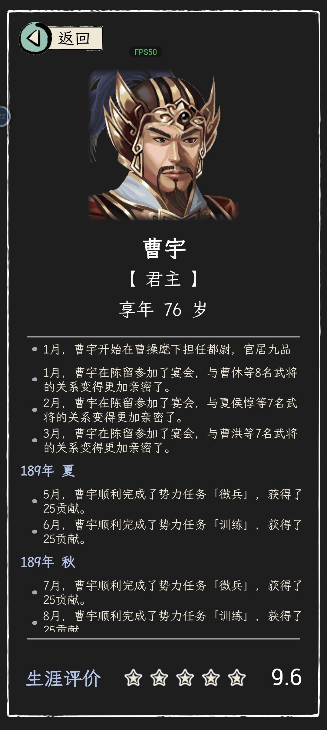请叫我肝帝 3