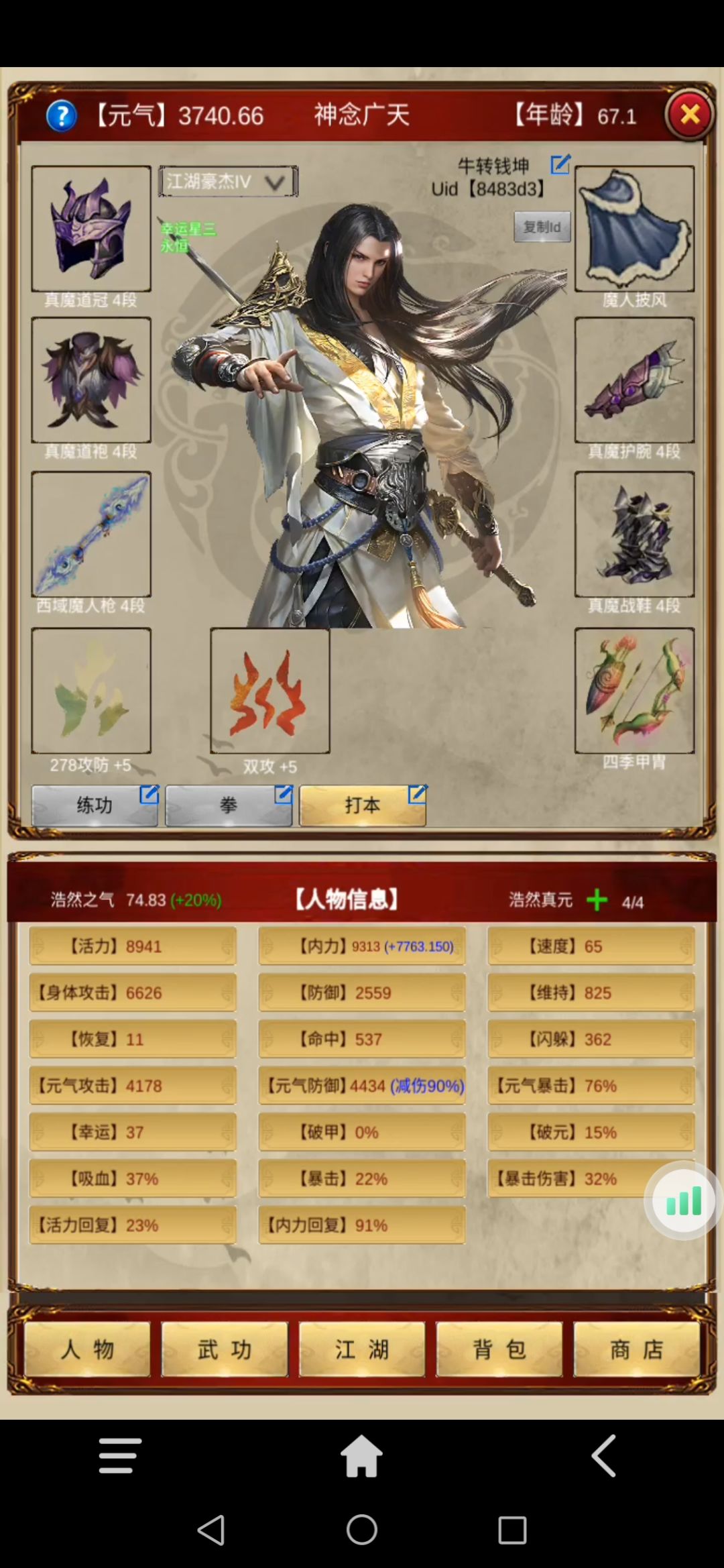 萌新二层毕业留念 3