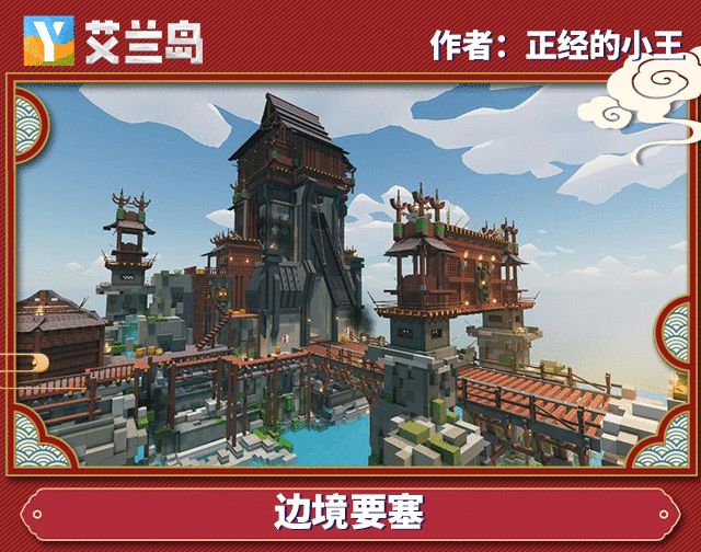 【已开奖】【活动】《艾兰岛》MOD评选大会【第三期】截图