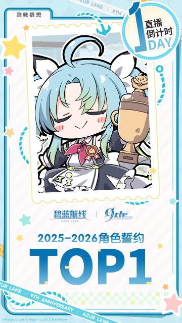 9周年庆典直播 倒计时1天