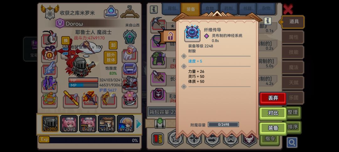 第三次首领 3