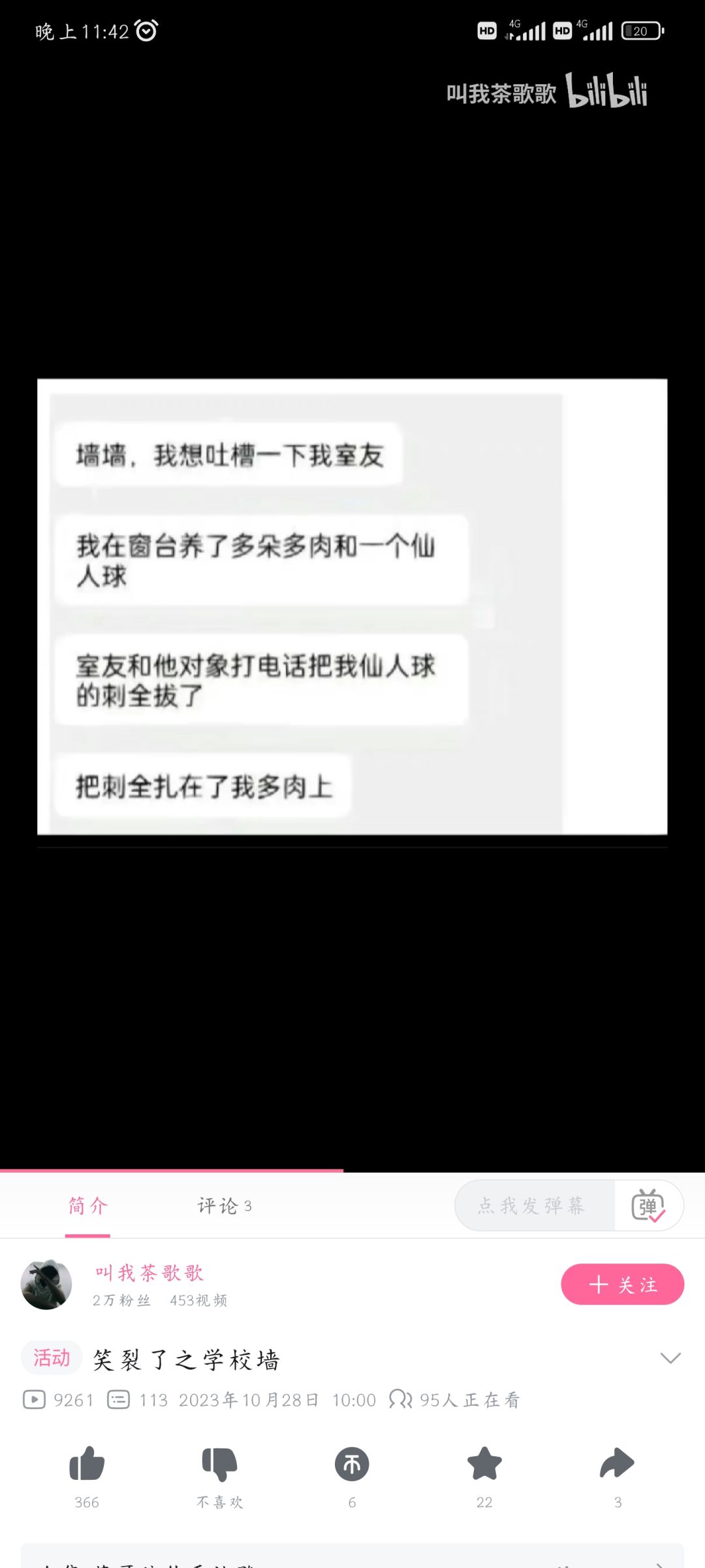 我会让你看到风水轮流转截图