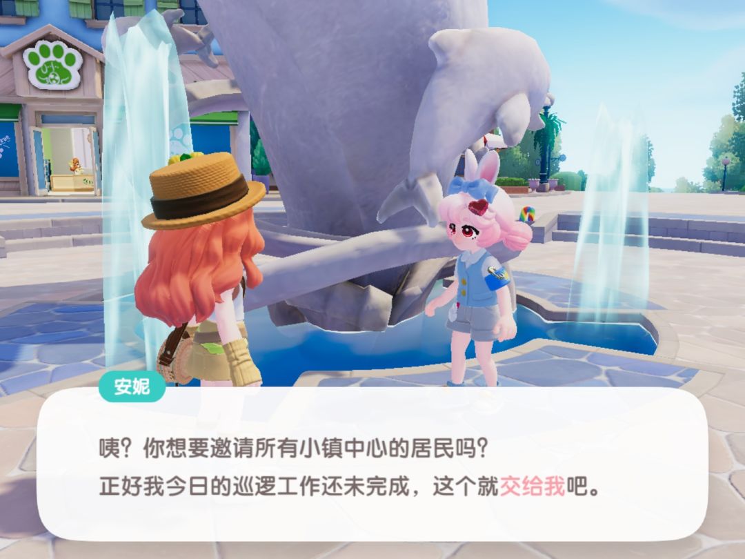 沙滩乐园筹备攻略 居民拉票篇 5
