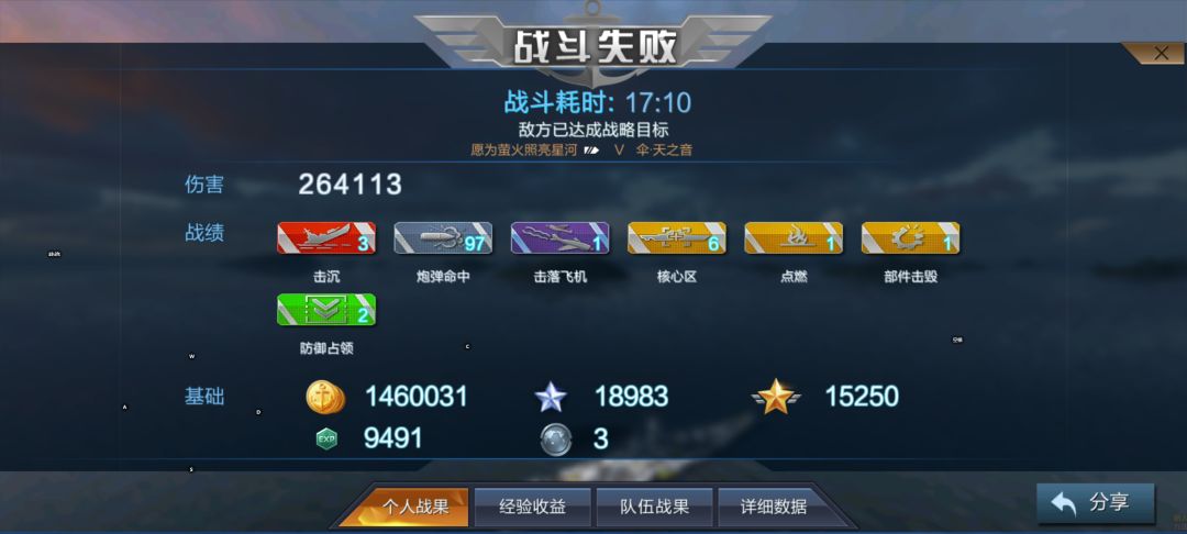 随便打一局高选低怎么就比鼠爷评分高三倍了？截图