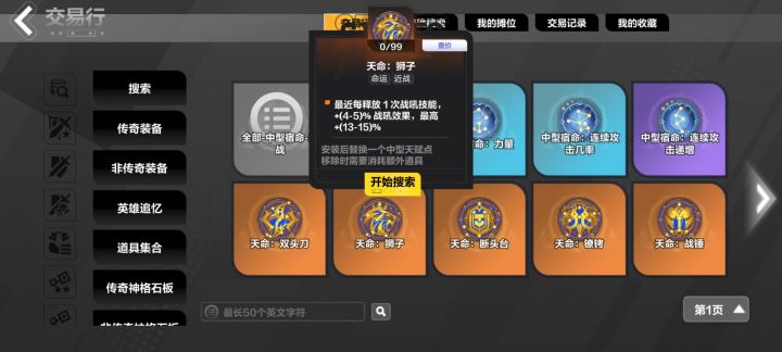 战吼命运能叠加吗?截图