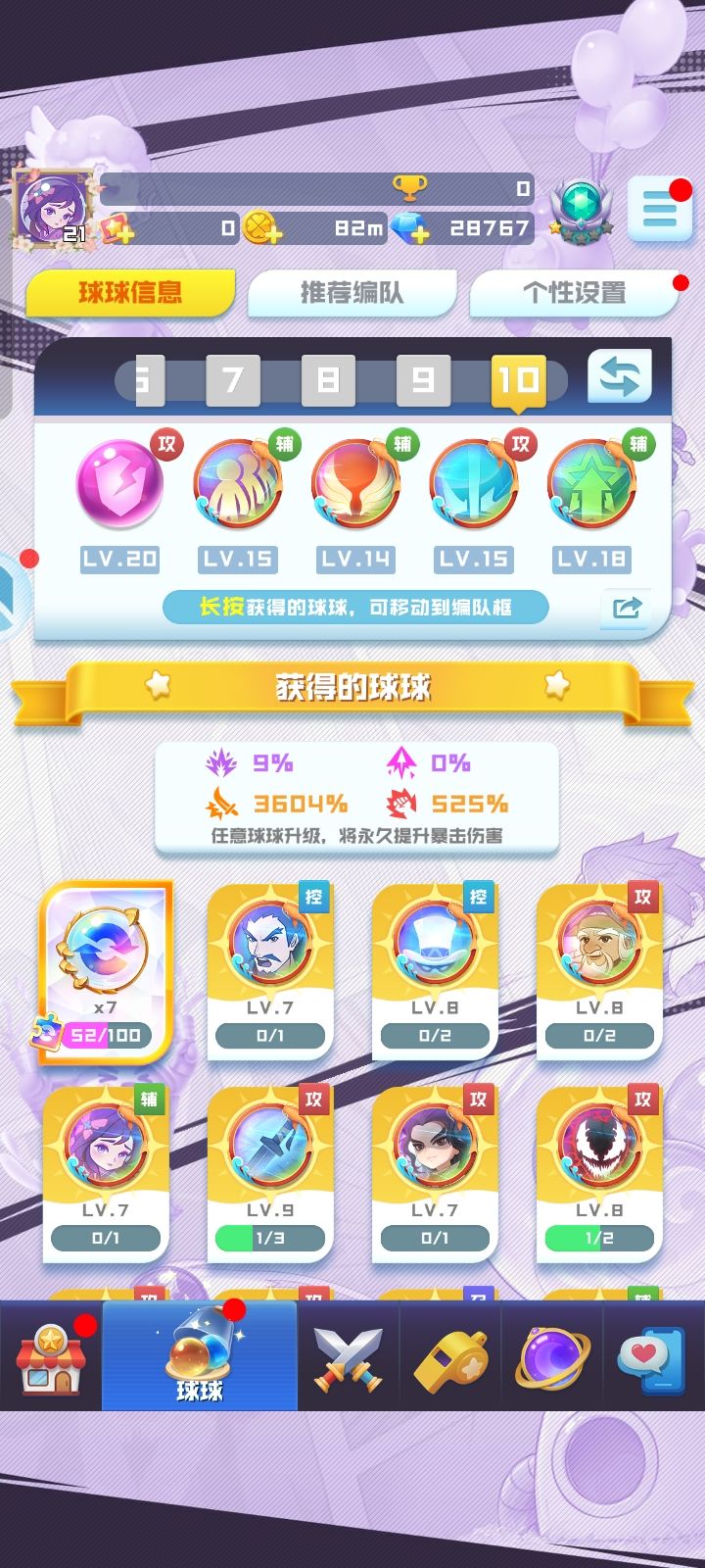 发车，带合作通关 2
