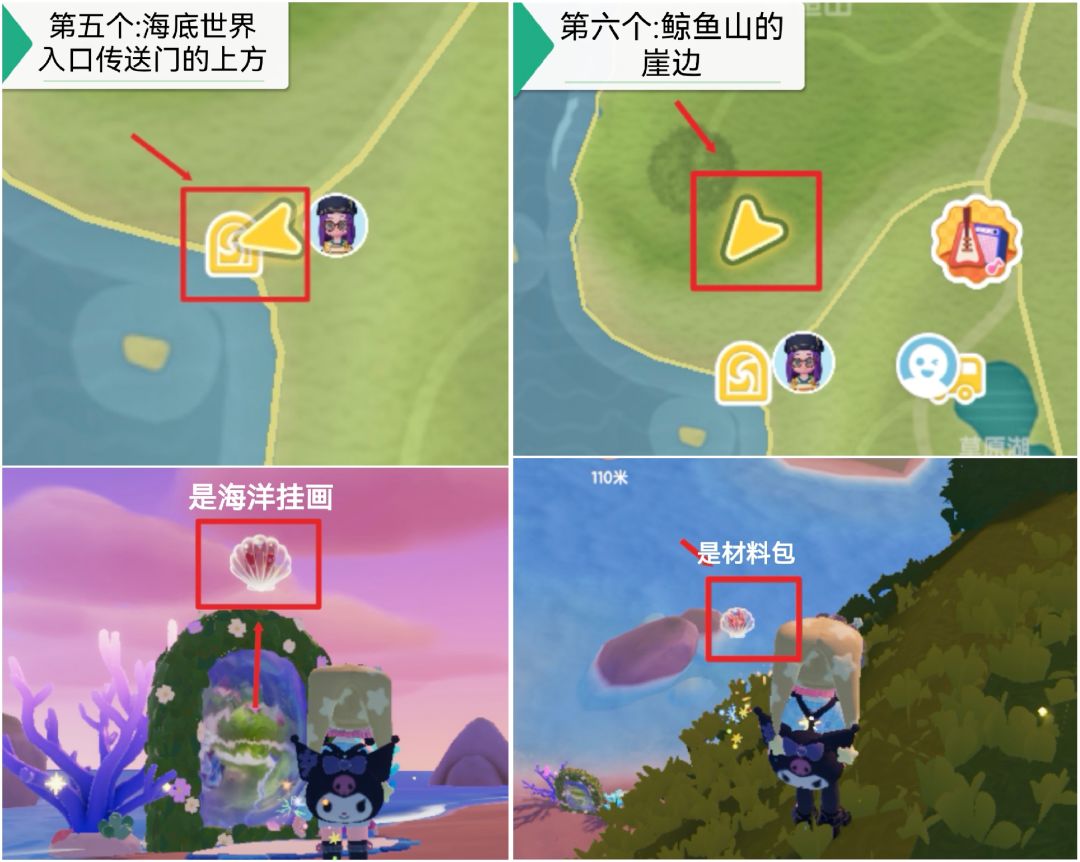 【心动小镇2周年庆14个泡泡位置】 4