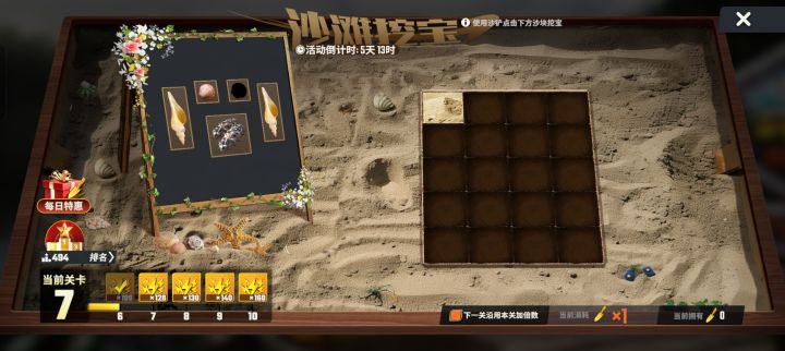 逆天截图